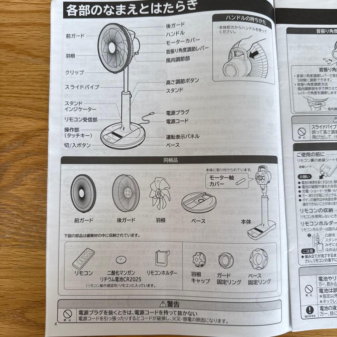 ★日立　扇風機　DCモーター　HEF-DC500　2018年製(収納箱付)