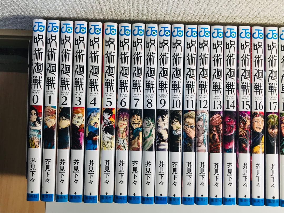 呪術廻戦　0-30巻　全巻セット　31冊セット