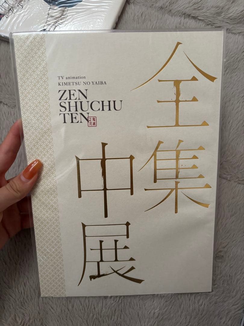 鬼滅の刃 ファンブック 原画集 全集中展 パンフレット 小説 セット
