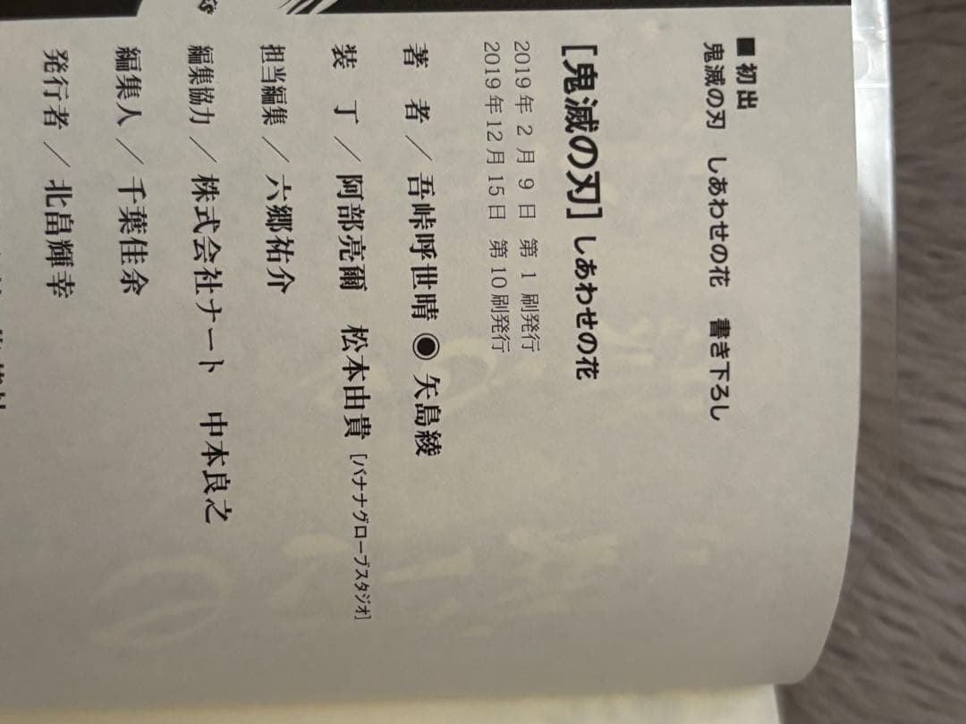 鬼滅の刃 ファンブック 原画集 全集中展 パンフレット 小説 セット