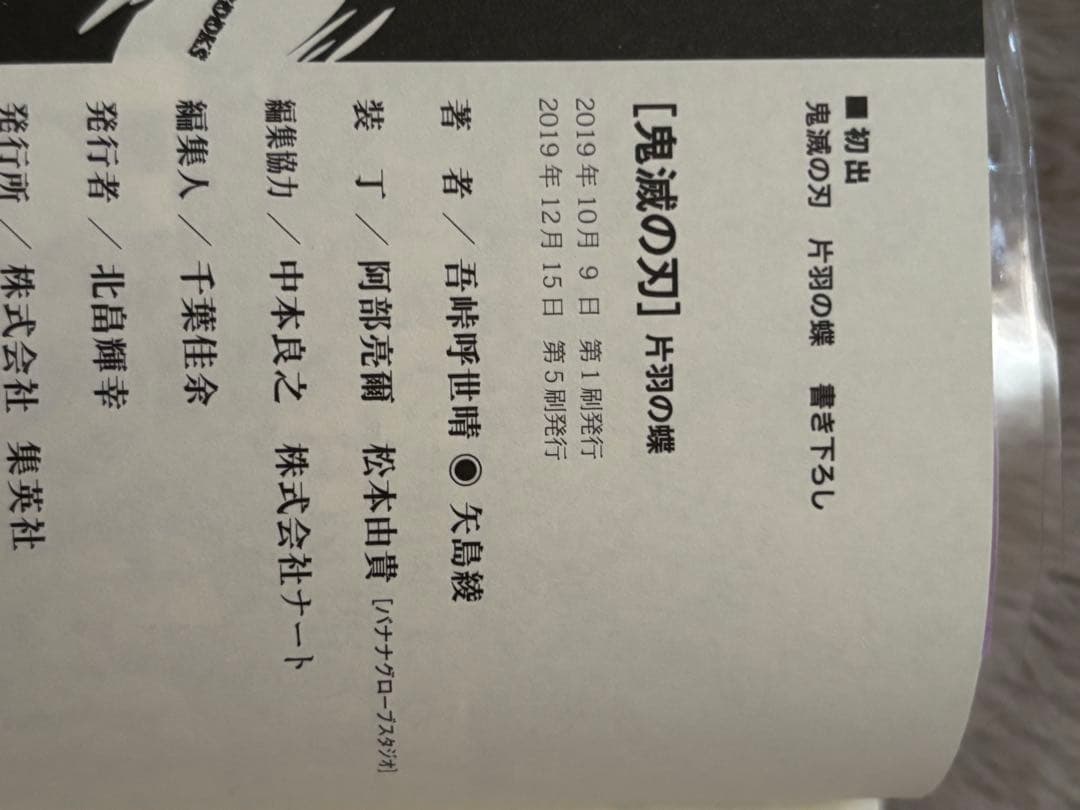 鬼滅の刃 ファンブック 原画集 全集中展 パンフレット 小説 セット