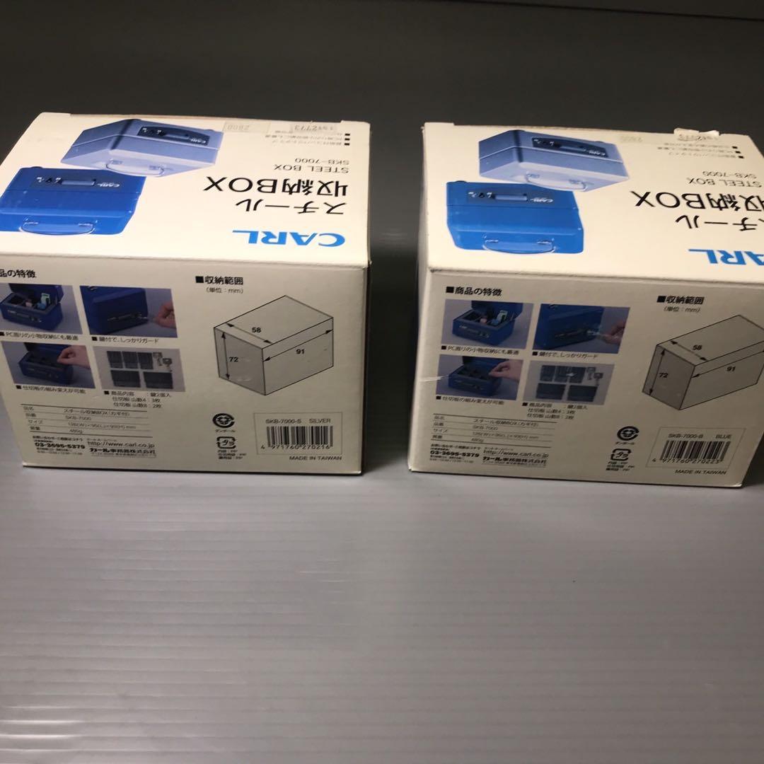 [未使用品] キーボックス スチール印箱 収納BOX セット まとめ売り