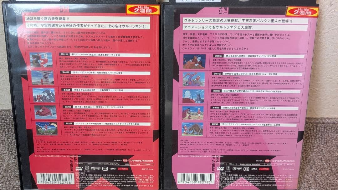 ザ・ウルトラマン DVD 全10巻セット