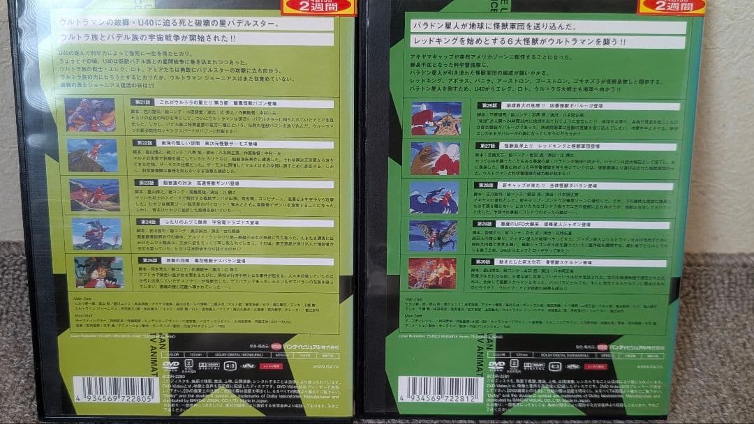 ザ・ウルトラマン DVD 全10巻セット
