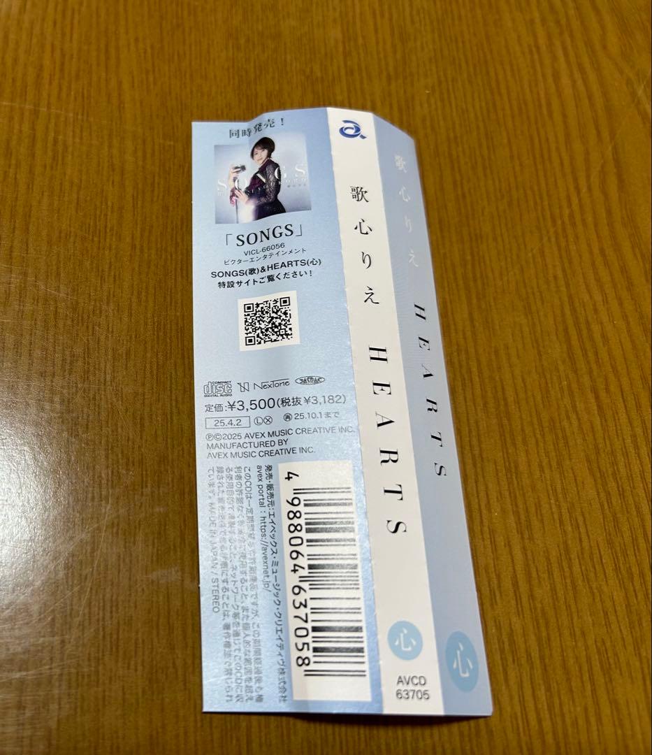 歌心りえ HEARTS & SONGS 2枚セット　メガジャケ付き