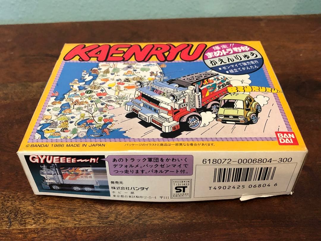 BANDAI 爆走まめトラ野郎 疾風丸 火焔竜 セット