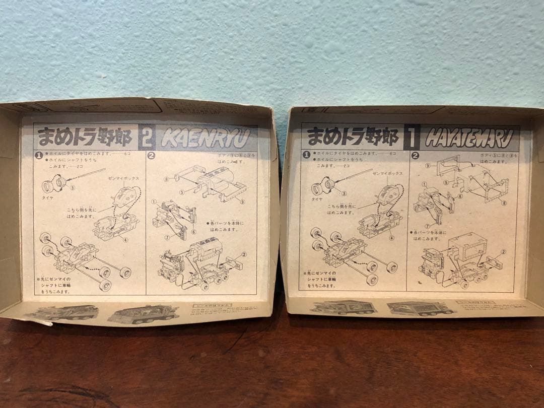BANDAI 爆走まめトラ野郎 疾風丸 火焔竜 セット