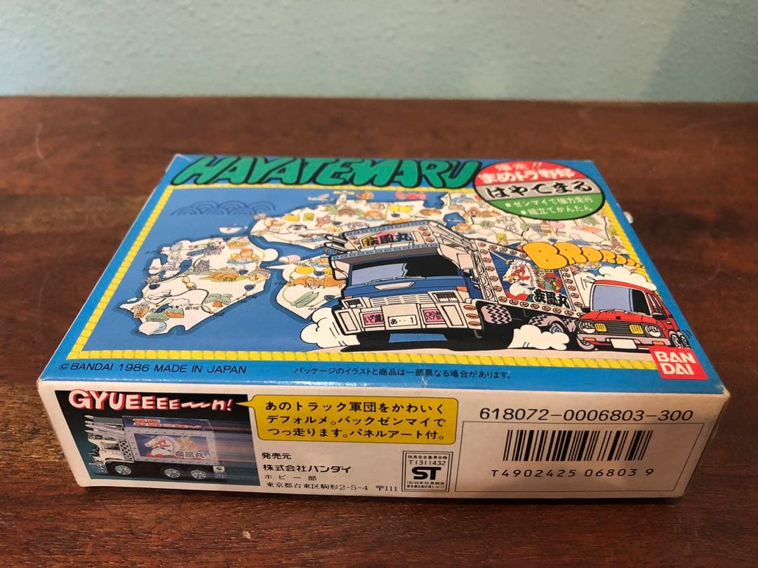 BANDAI 爆走まめトラ野郎 疾風丸 火焔竜 セット