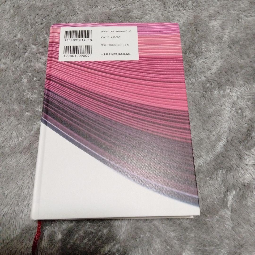 人涌し術 無能唱元 著