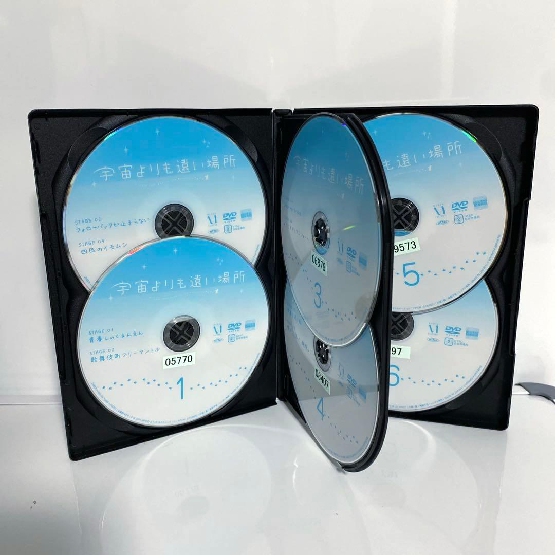 新品ケース付　宇宙よりも遠い場所　DVD　全巻セット