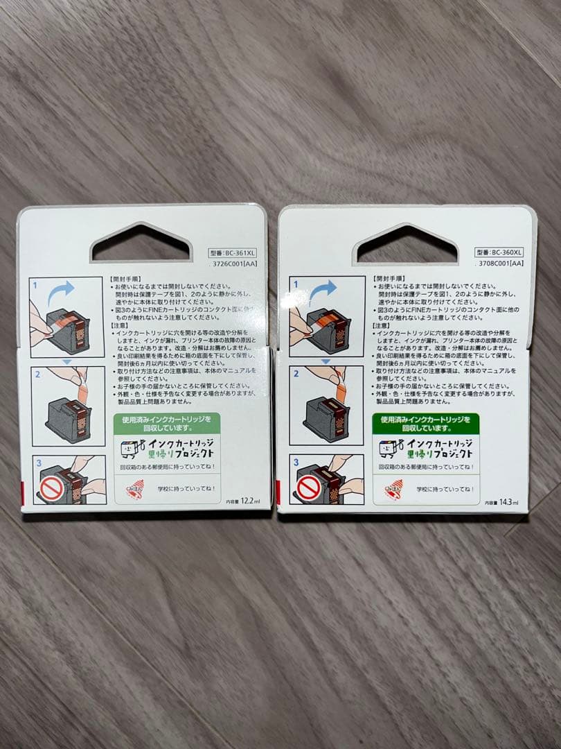 2個キヤノン 純正インク PUXUS FINEカートリッジBC-361,360