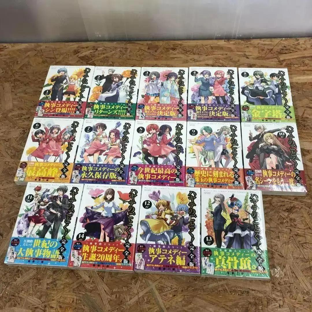 M14 ハヤテのごとく! 完全版 1巻～14巻セット【未開封品】