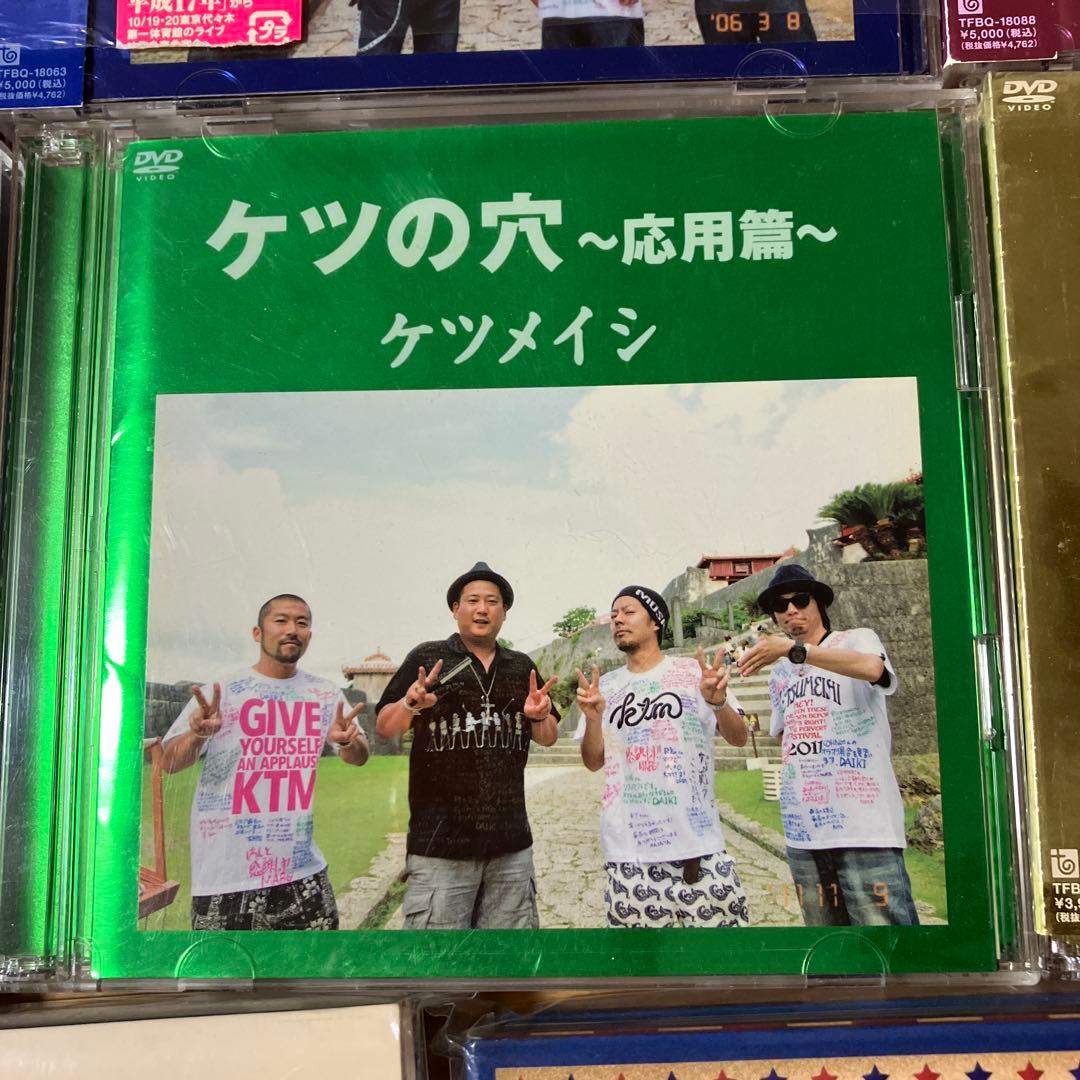 【OTOMO】ケツメイシ DVD まとめ※バラ売り可