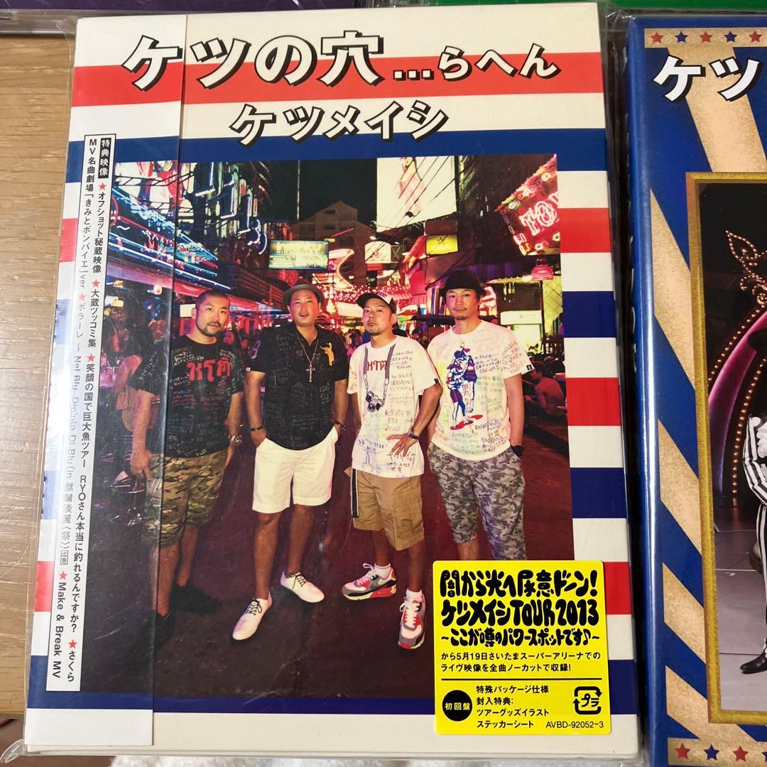 【OTOMO】ケツメイシ DVD まとめ※バラ売り可