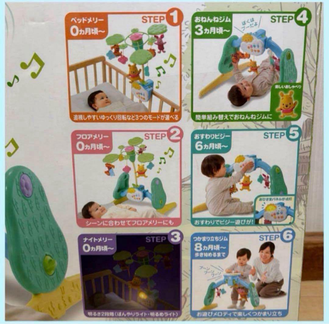 【美品❣️送料無料❣】タカラトミー くまのプーさん えらべる回転 6WAY メリー