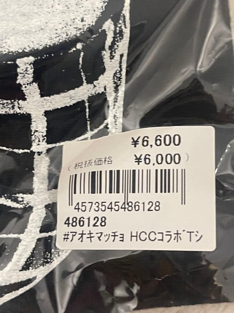 青木マッチョ 【新品未開封】Ｔシャツ　ラヴィット！✖️ハードコアチョコレート M