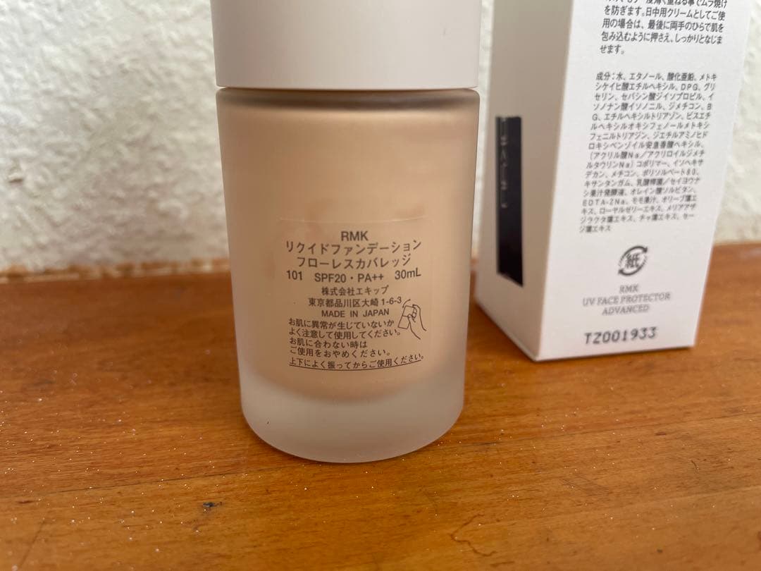 3プッシュのみ⭐︎RMKリクイドファンデーションUVフェイスプロテクター日焼け止め