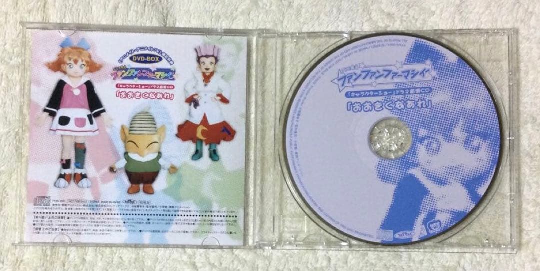 ふしぎ魔法ファンファンファーマシィー　キャラクターショー　ドラマ音源CD