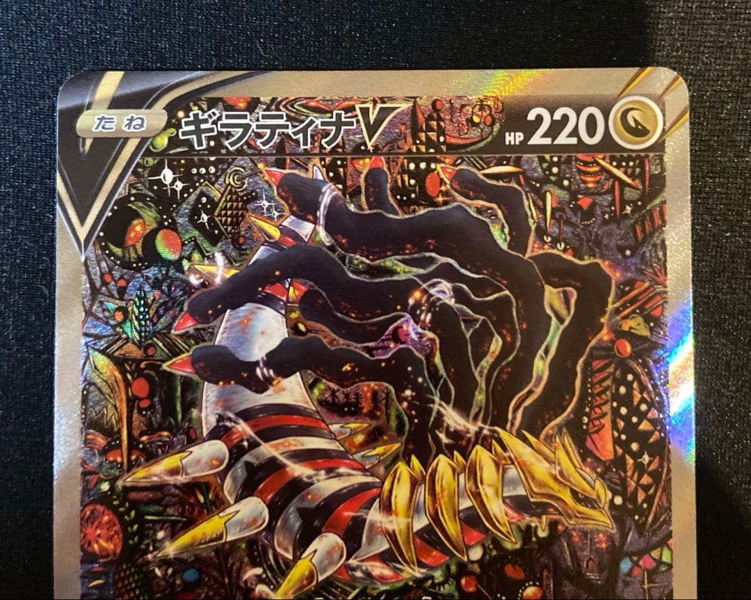 ポケモンカード　ギラティナV SA 111/100