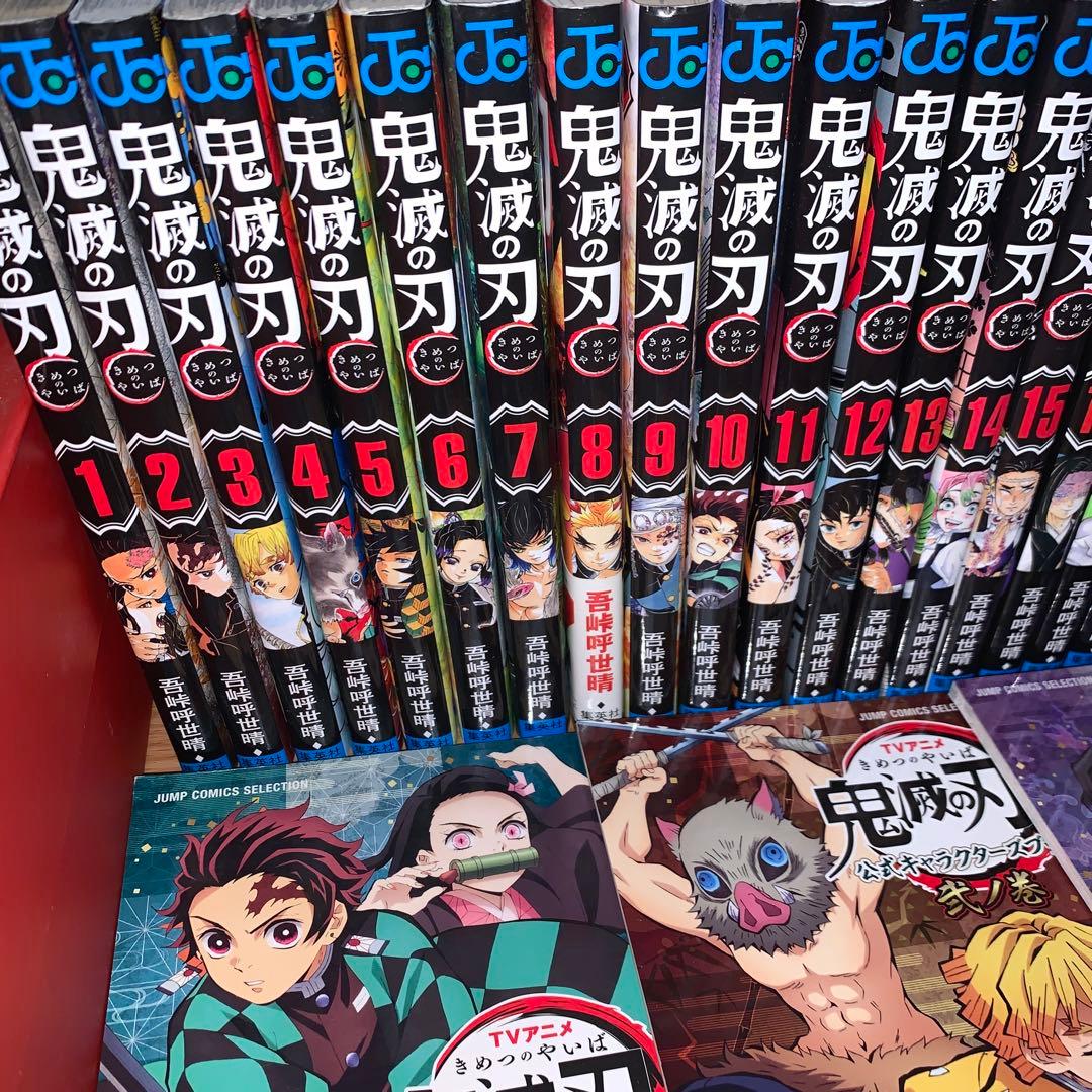 鬼滅の刃 全巻+0巻+公式キャラクターブック3冊セット