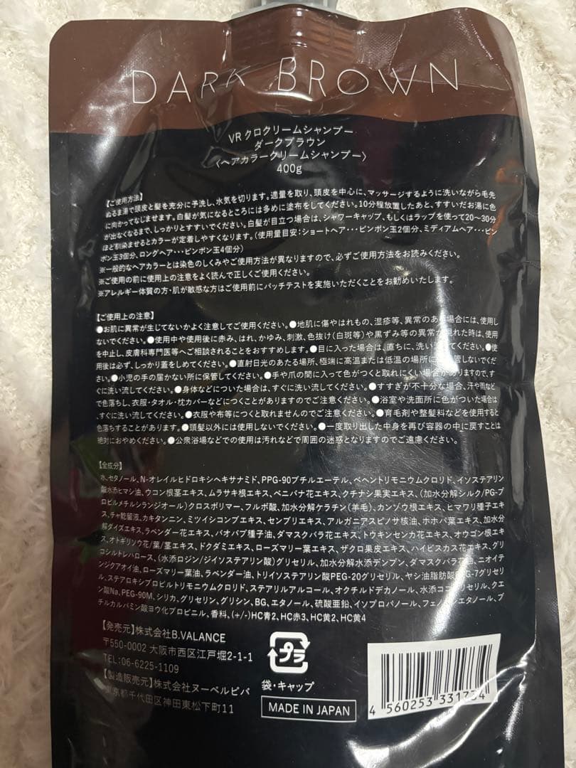 バランローズ KURO クリームシャンプー 400g