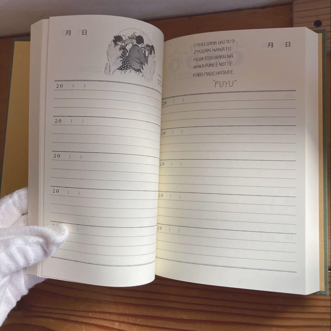 超希少品　レア　竹久夢二×セキユリヲ 5年日記
