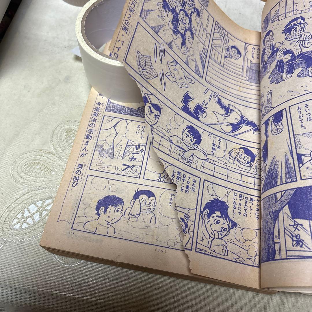 月刊デラックス少年サンデー 1970年12月号　「消えた爆音」あだち充デビュー作
