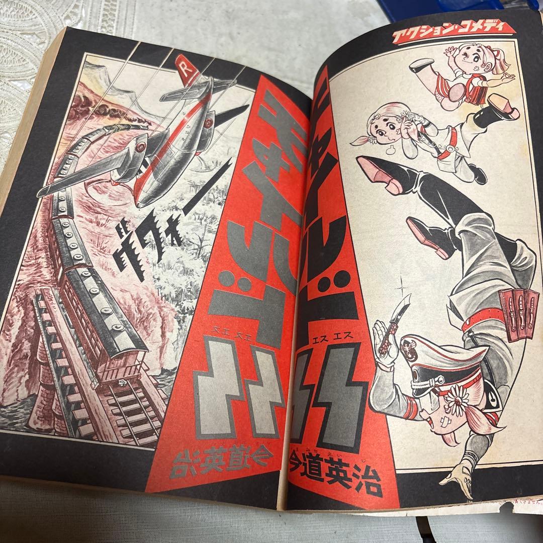 月刊デラックス少年サンデー 1970年12月号　「消えた爆音」あだち充デビュー作
