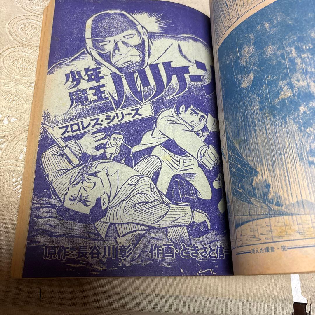 月刊デラックス少年サンデー 1970年12月号　「消えた爆音」あだち充デビュー作