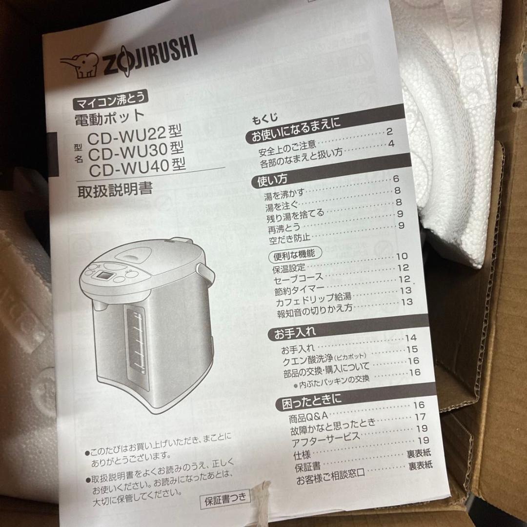 象印マホービン 電気ポット 2.2L メタリックブラウン CD-WU22-TM