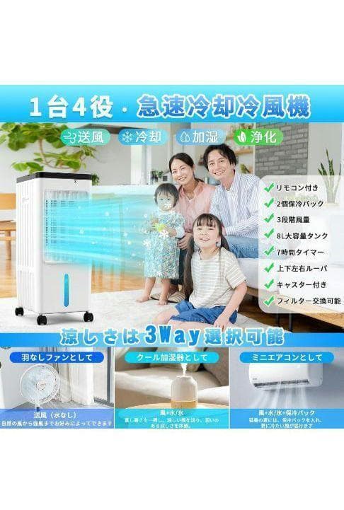 ♥大特価♥ 冷風機 スポットクーラー 8L大容量 急速冷却 工事不要 PSE認証