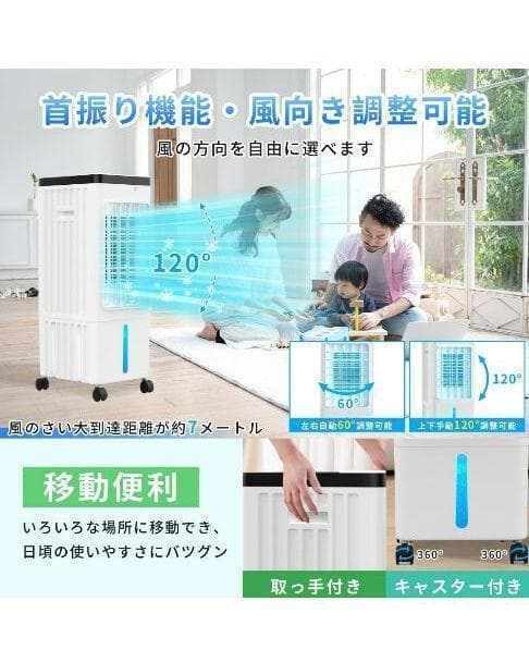 ♥大特価♥ 冷風機 スポットクーラー 8L大容量 急速冷却 工事不要 PSE認証