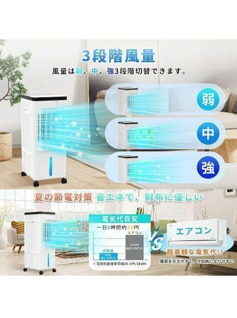 ♥大特価♥ 冷風機 スポットクーラー 8L大容量 急速冷却 工事不要 PSE認証