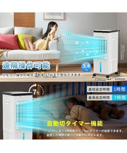 ♥大特価♥ 冷風機 スポットクーラー 8L大容量 急速冷却 工事不要 PSE認証