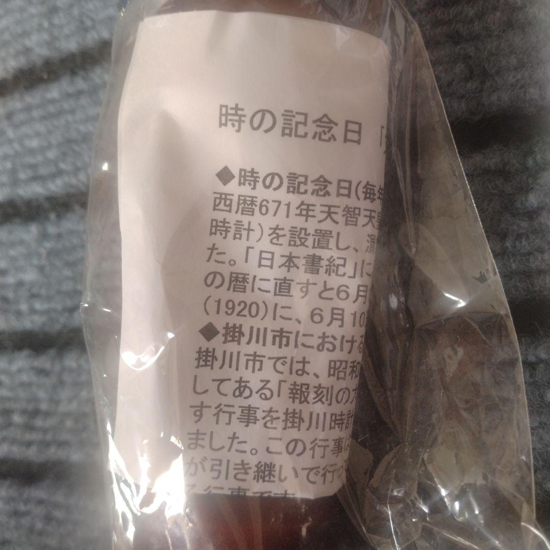 掛川城 太鼓櫓 太鼓打ち鳴らし式 非売品 50枚限定 非売品 御城印