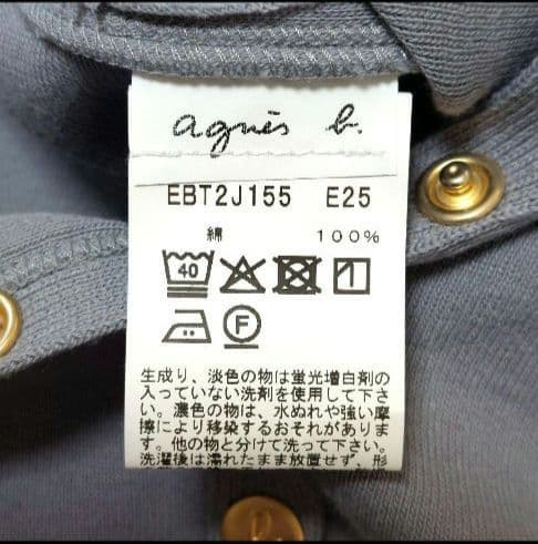 agnès b. \"b.\"ロゴ刺繍 コットンニットカーディガン　M　2025SS