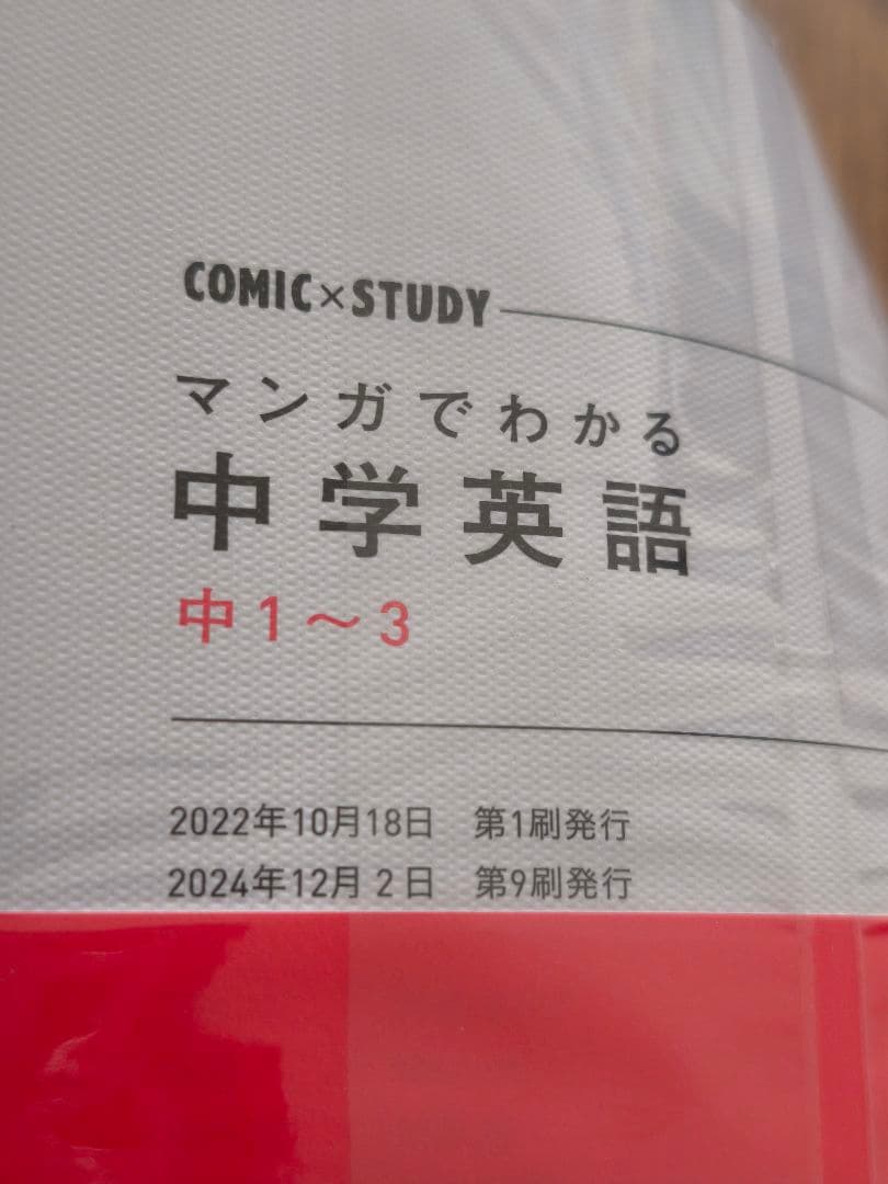 マンガでわかる 中学シリーズ10冊セット