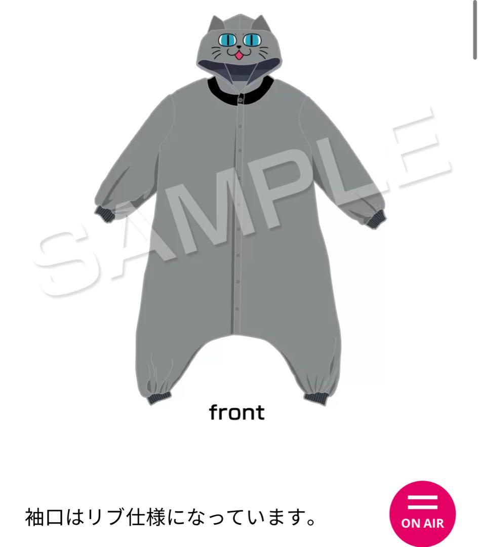 にゃーさん　着ぐるみ　ルームウェア