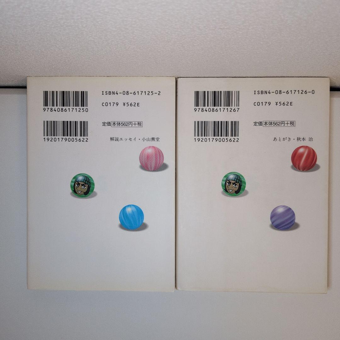 【全巻セット】こち亀文庫版全26巻