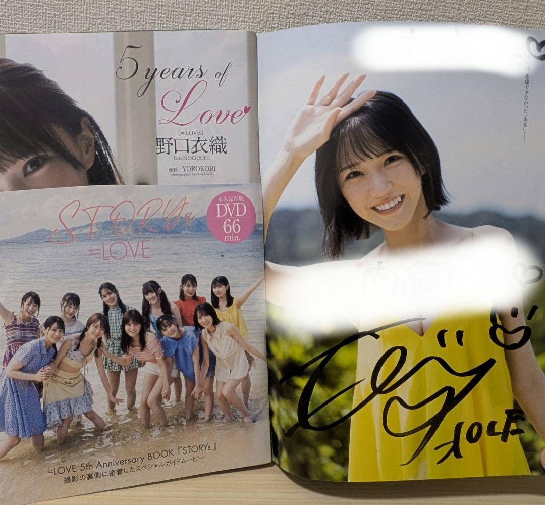 週刊プレイボーイ 野口衣織 20名限定直筆サイン入り ＝LOVE