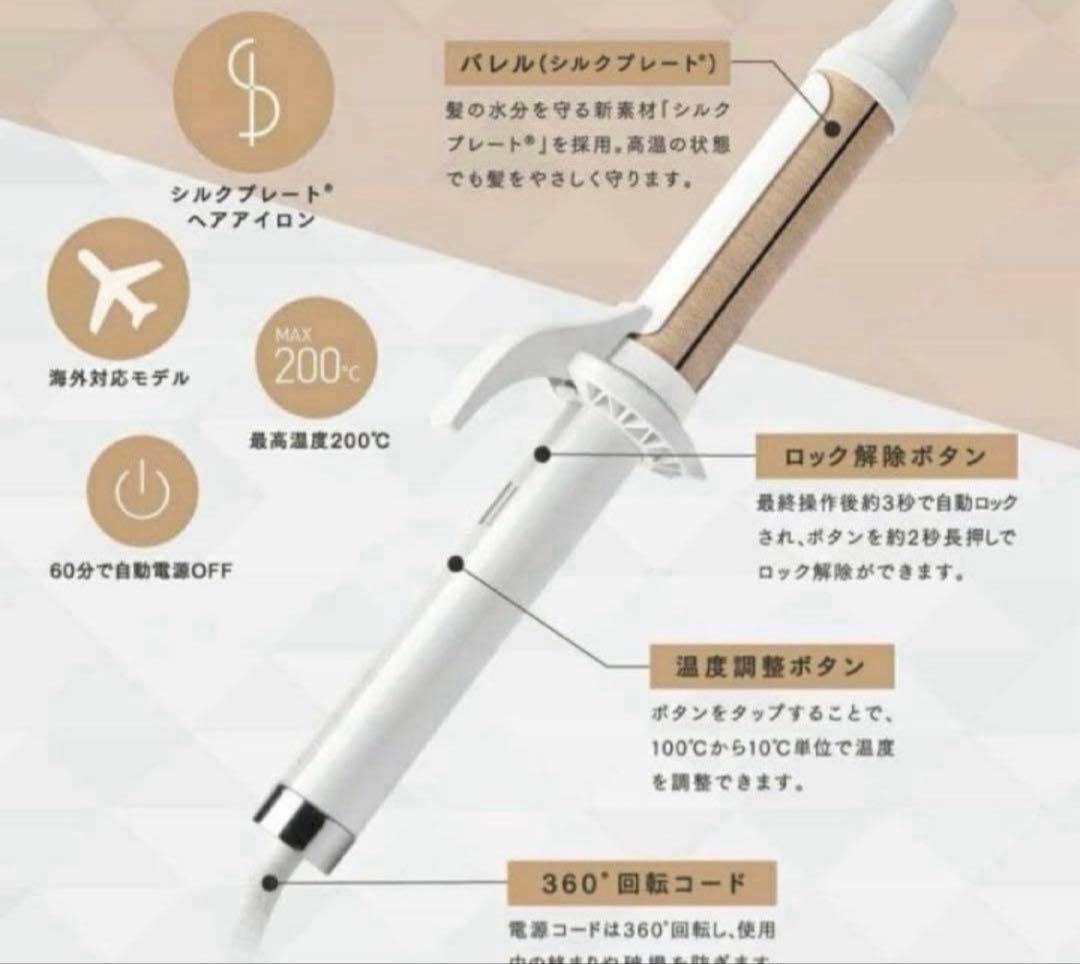 新品未使用品 KINUJO 絹女 カールアイロン 28mm KC028 ホワイト