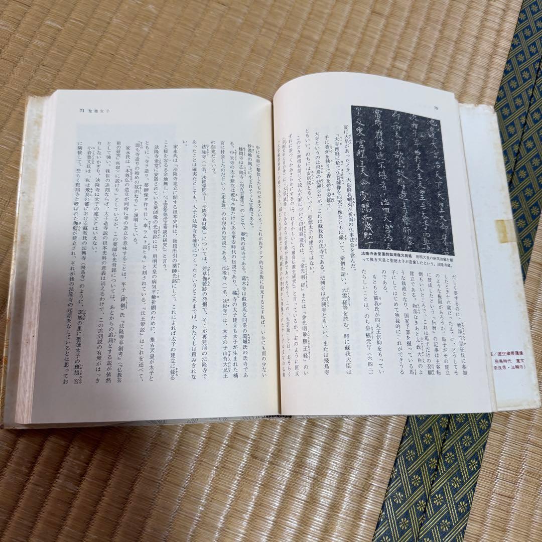 【全２０巻揃い】小学館版 人物日本の歴史 全20巻コンプリートセット