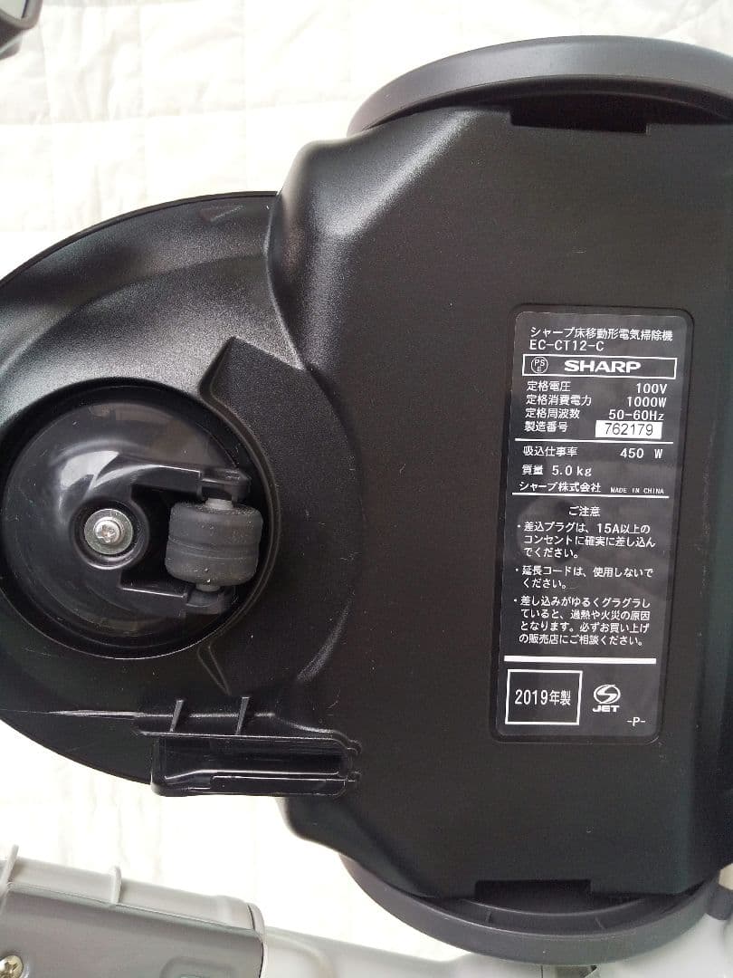 SHARP　 EC-CT12　サイクロン　掃除機　2019年製