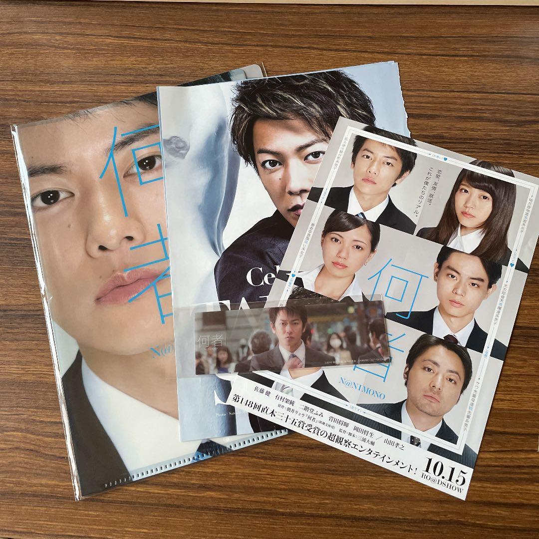 何者　豪華版　Blu-ray 佐藤健　＋　おまけ