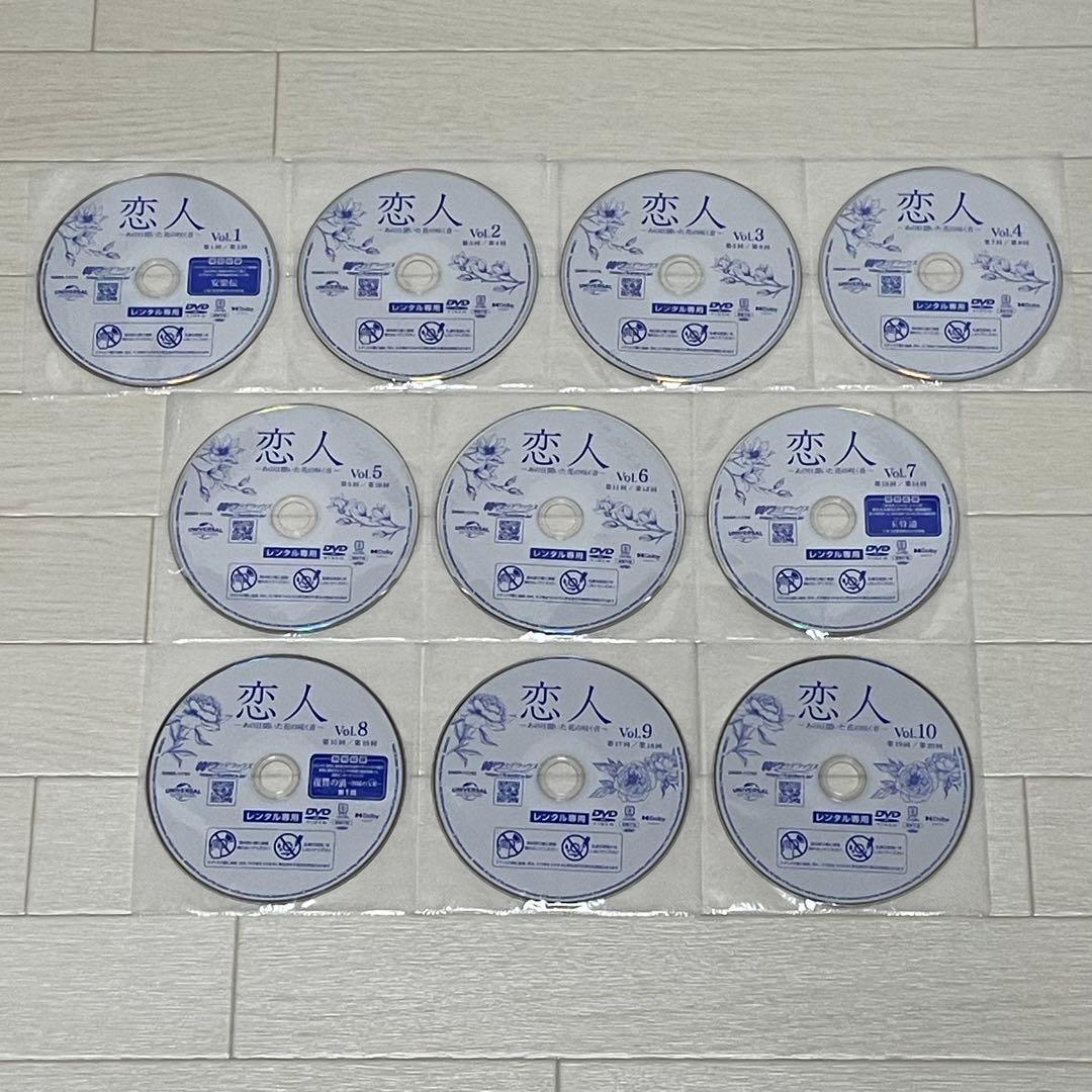 韓国ドラマ 恋人 あの日聞いた花の咲く音 DVD 全巻 全21巻