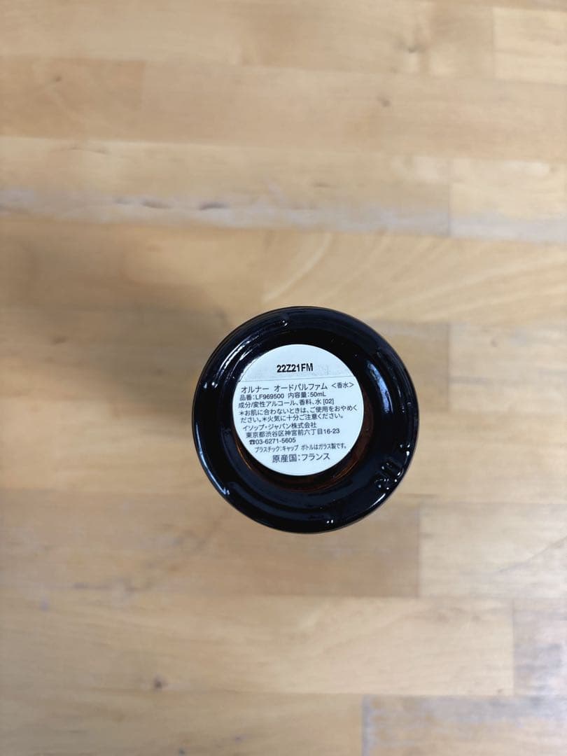 Aesop オルナー 50ml