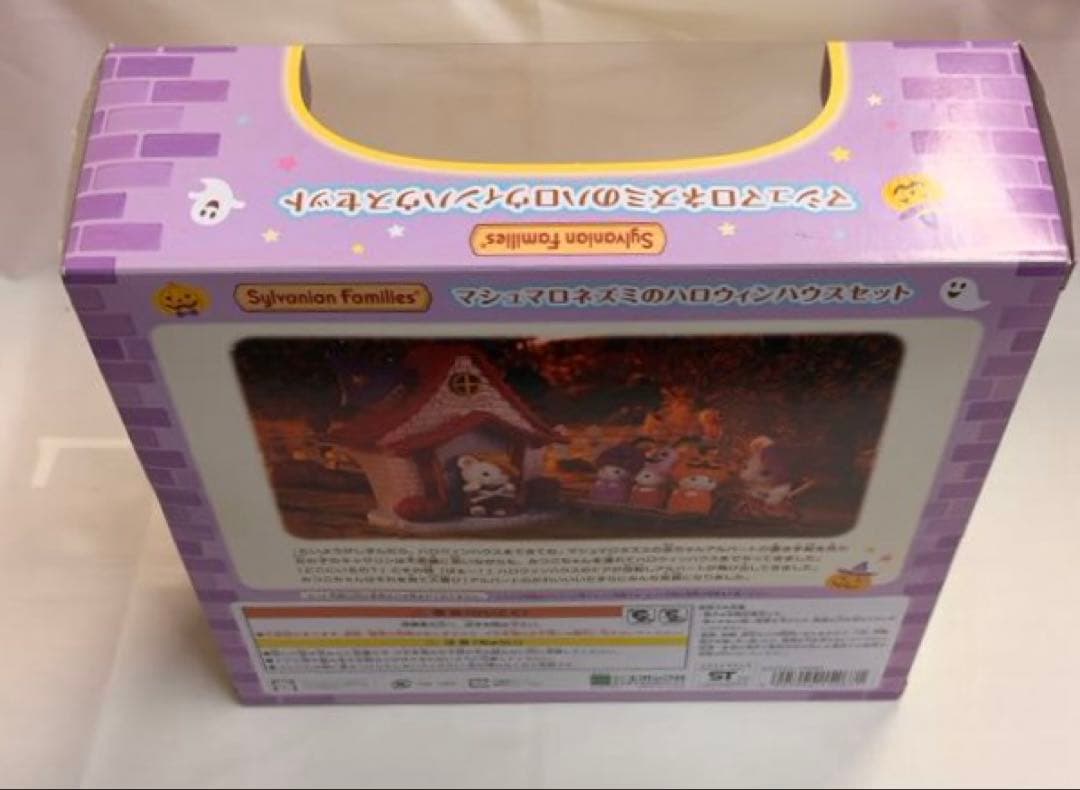 6024 シルバニア　マシュマロねずみのハロウィンハウスセット