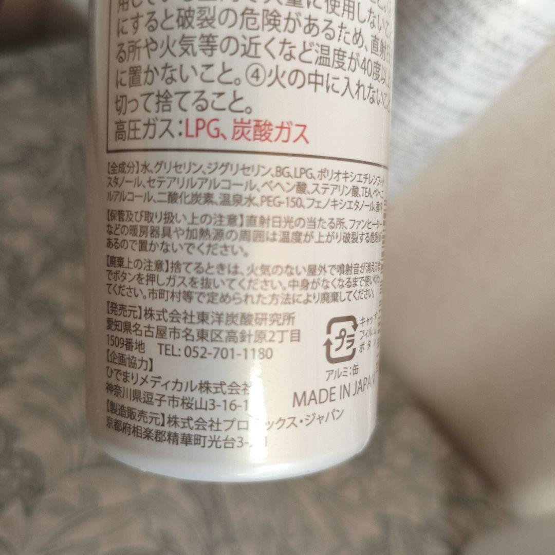 新品未開封含む3本 炭酸パック ソーダスパフォームプレミアム10000