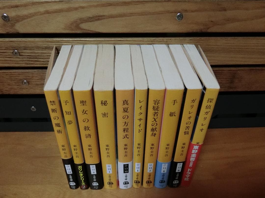 東野圭吾の小説　６１冊セット