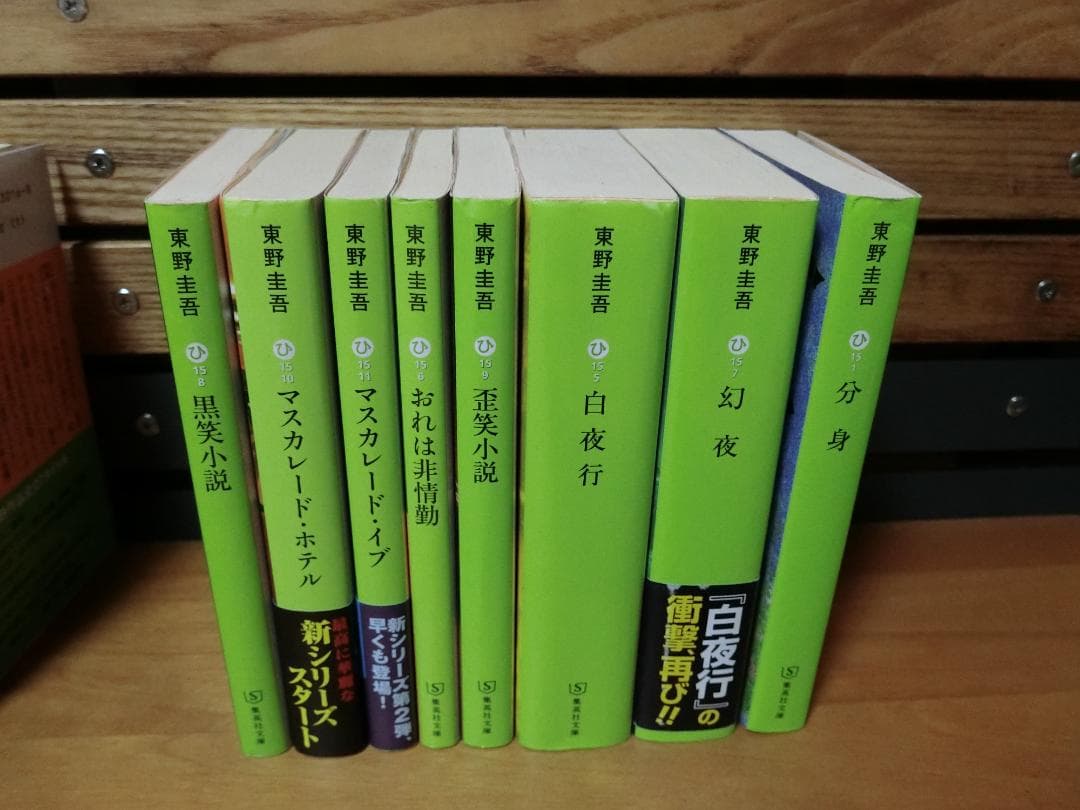 東野圭吾の小説　６１冊セット